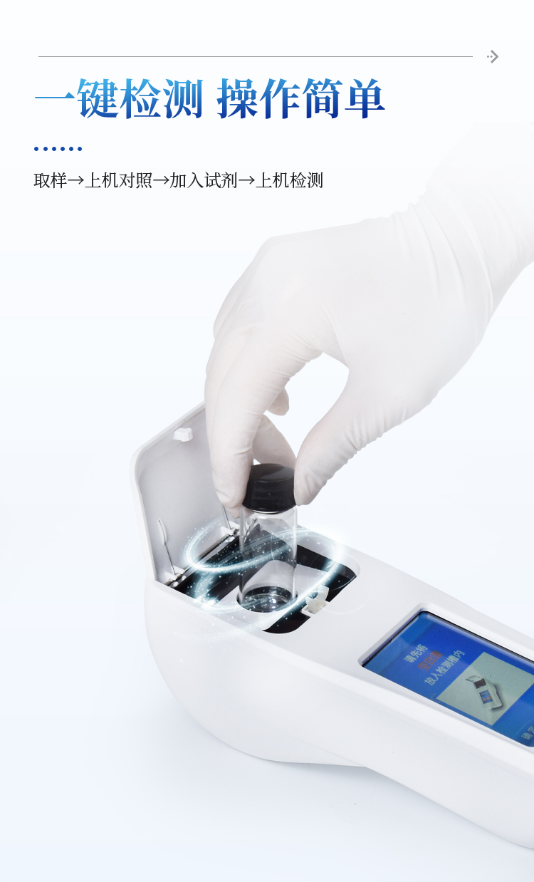 水质溶解氧检测仪