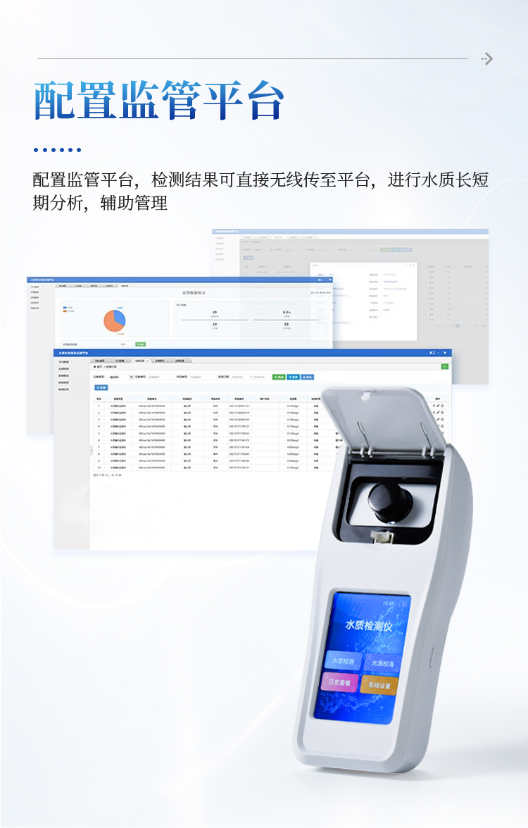 水质溶解氧检测仪