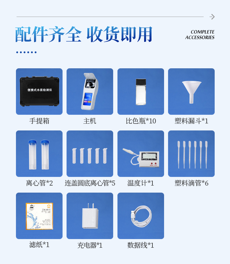 水质溶解氧检测仪