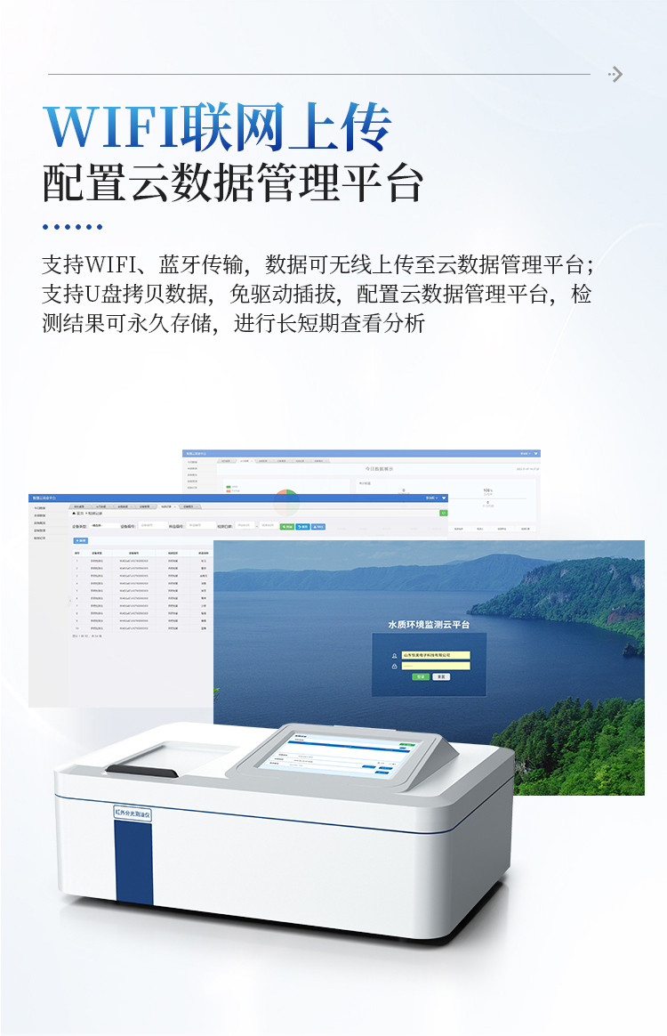 红外分光测油仪