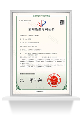 土壤检测仪专利证书-实用新型