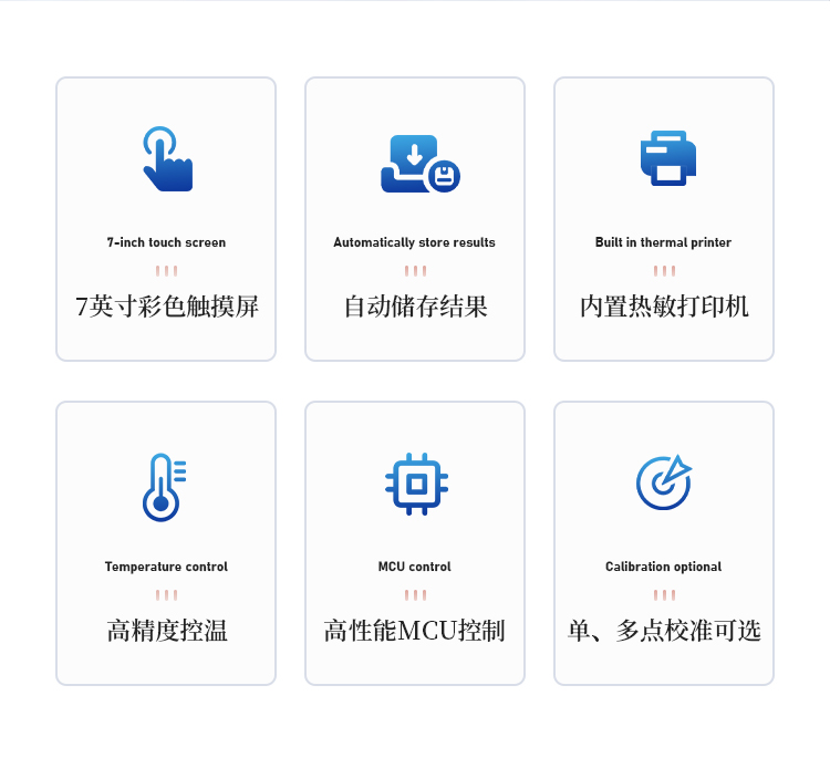 运动粘度测定仪