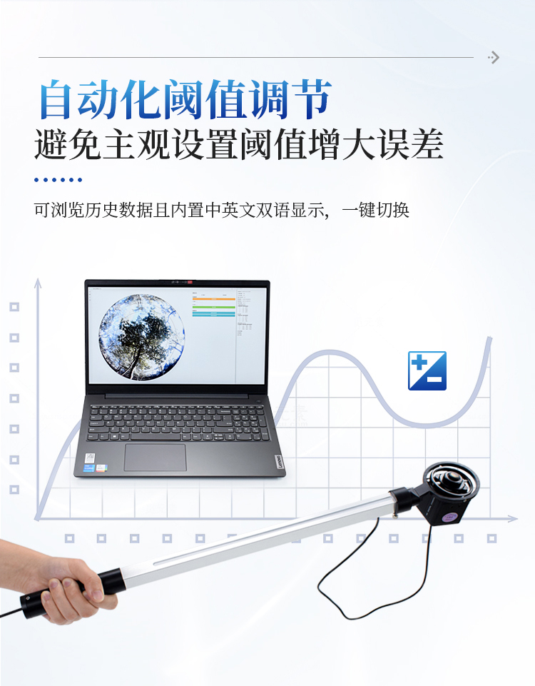 植物冠层分析仪