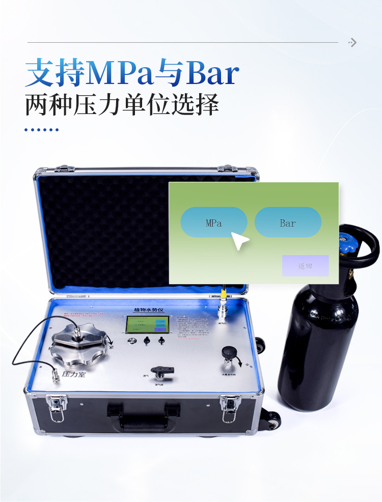 植物水势测定仪