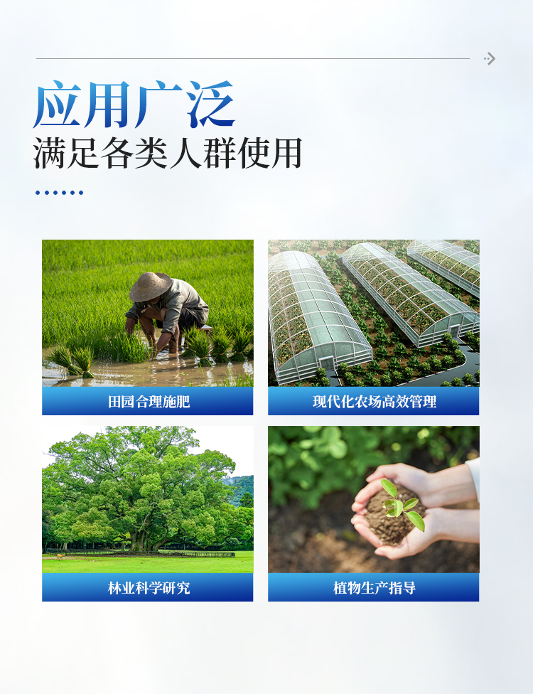 无线冠层分析仪 无线冠层分析仪