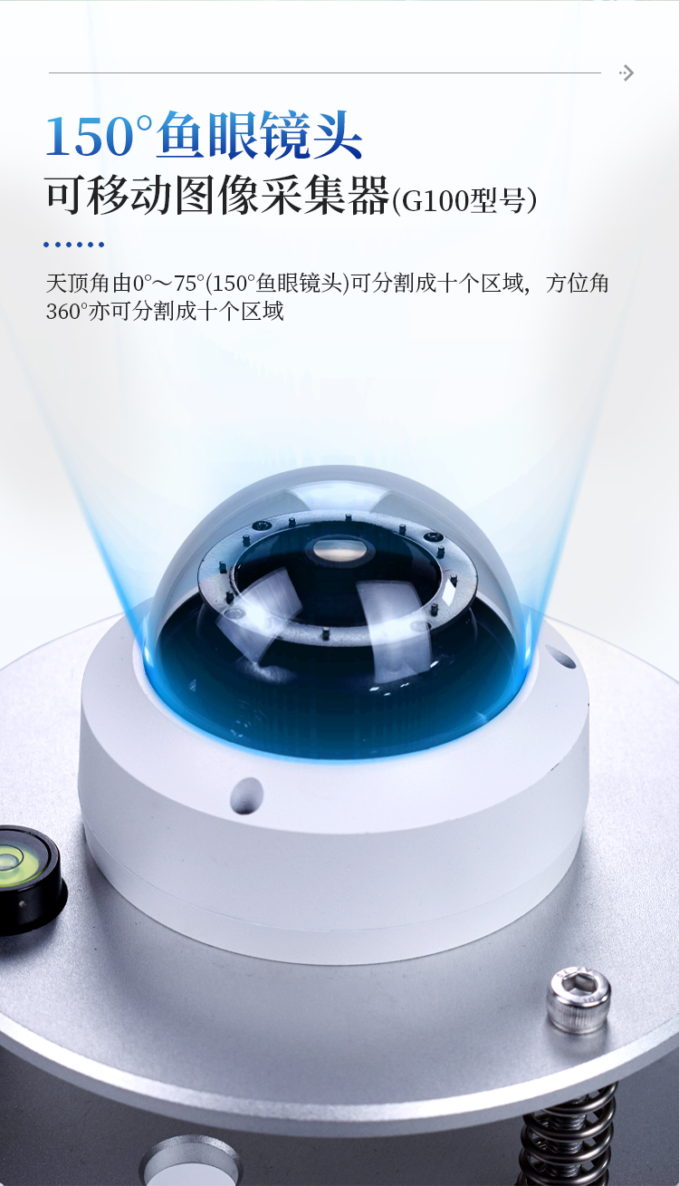 无线冠层分析仪 无线冠层分析仪