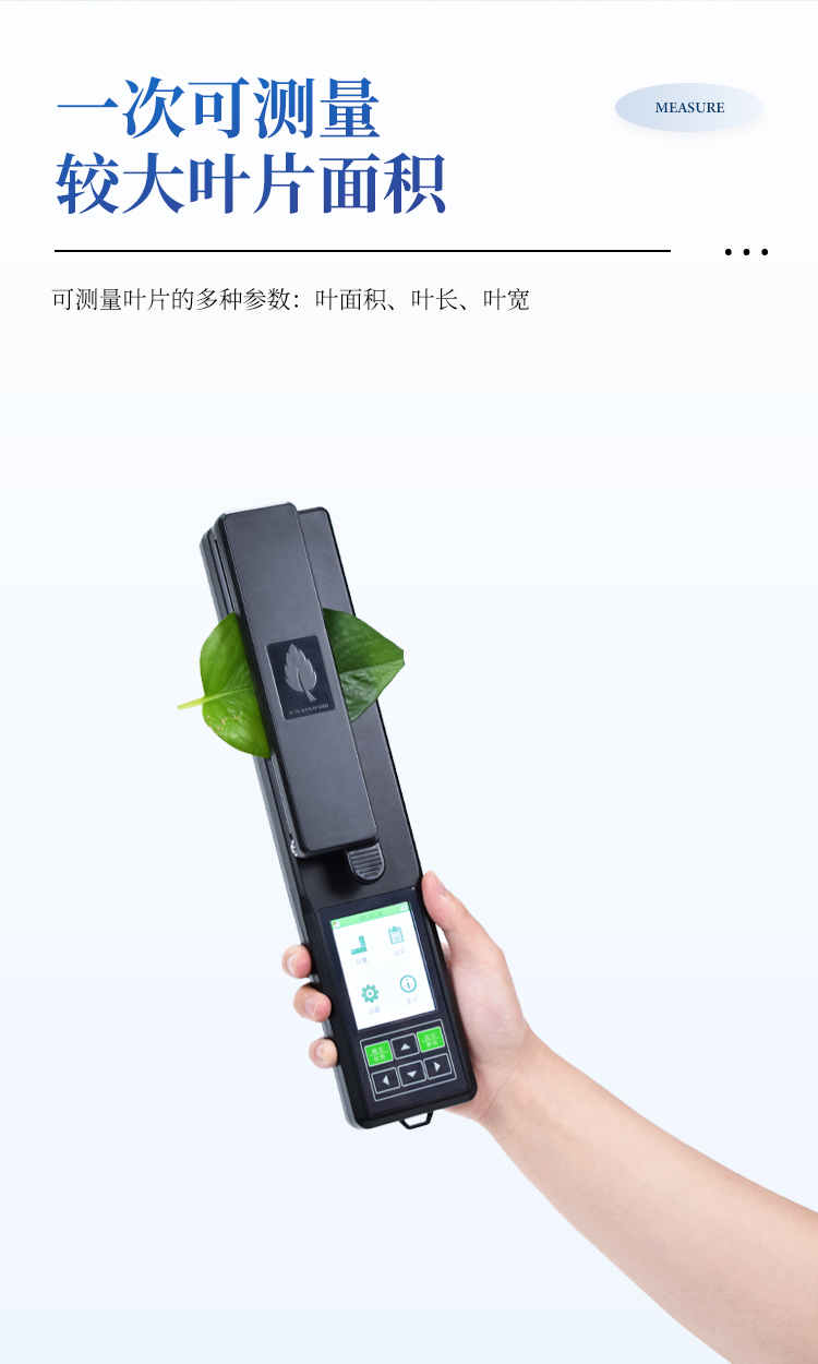 手持式叶面积仪 手持式叶面积仪