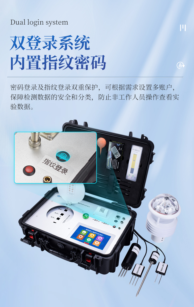 高智能土壤环境分析系统 高智能土壤环境分析系统