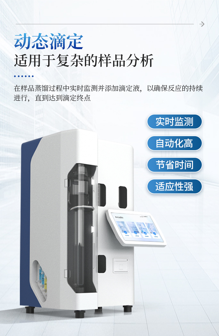 凯氏定氮仪 凯氏定氮仪