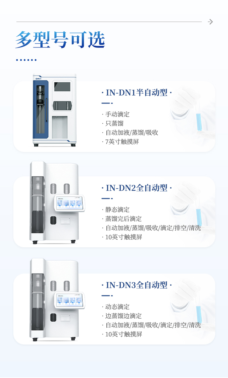 凯氏定氮仪器 凯氏定氮仪器