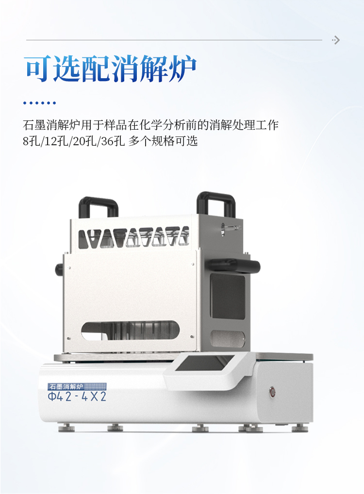 自动凯氏定氮仪 自动凯氏定氮仪